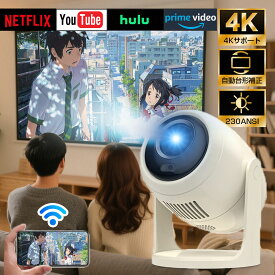 【自動フォーカス★3年保証】プロジェクター 小型 家庭用 天井投影 スマホと繋げる 1080P&4K対応 自動フォーカス 自動台形補正 高輝度 Netflix/YouTubeb android搭載 スマホ 高画質静音 5G wi-fi6 Bluetooth ホームシアター 壁 簡単設定 リモコン付属