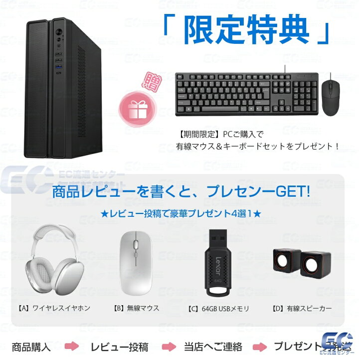 楽天市場】デスクトップパソコン Windows11 パソコン 新品 Office付き 