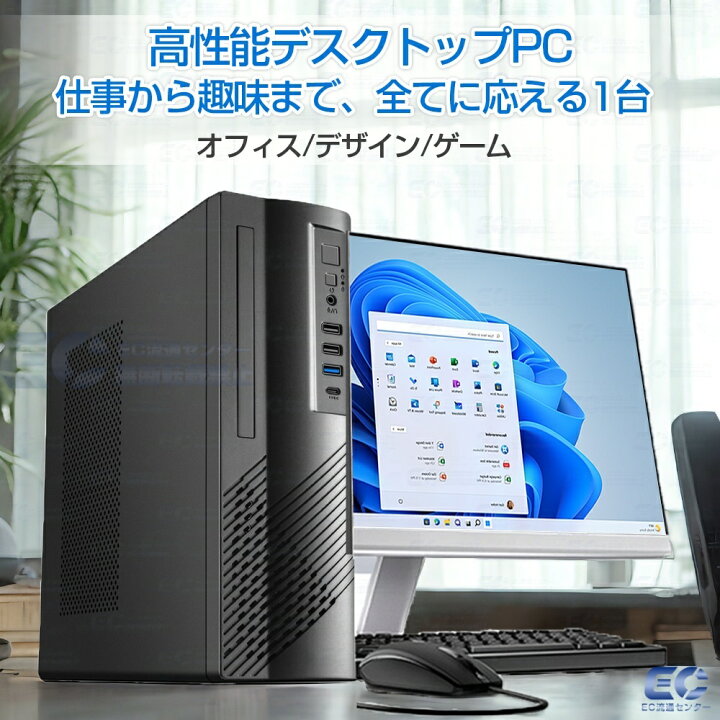 楽天市場】パソコン デスクトップ 新品 Office付き インテル 第13世代 