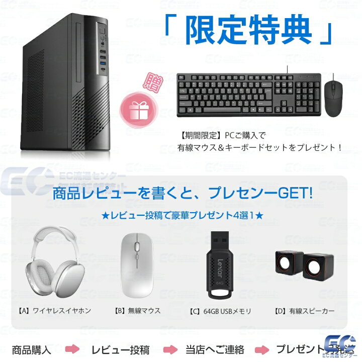 楽天市場】パソコン デスクトップ 新品 Office付き インテル 第13世代 