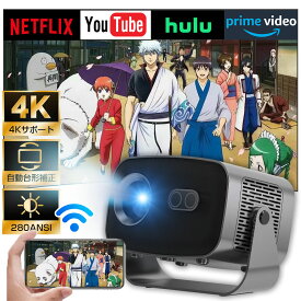 【超薄型4Kプロジェクター】Android13搭載 スマホミラーリング対応 26000LMの劇場級画質｜Netflix/YouTube直接視聴可｜自動台形補正&電動フォーカス｜Wi-Fi6/Bluetooth｜超静音設計｜ホームシアターセット（天井取付金具+HDMIケーブル+リモコン付）