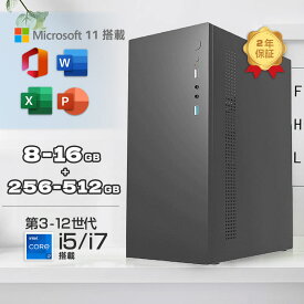 【2年保証★Office付き】デスクトップパソコン パソコン 新品 Office付き 第12世代 Corei5/i7 Windows11 SSD 256GB/512GB メモリ 8GB/16GB デスクトップPC office2021 安い 激安 ゲーム 本体のみ 高スペック