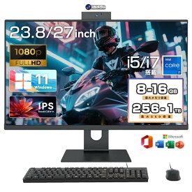 デスクトップパソコン 一体型 office付き デスクトップPC Windows 11 23.8インチ 27型 IPS メモリ 8/16GB SSD 128GB~1TB フルHD液晶一体型 初期設定済み デスクトップパソコン インテル Intel Core i5/i7 CPU Bluetooth