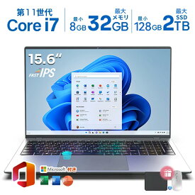 ノートパソコン office付き 品 ノートpc 15.6 インチ カメラ付き パソコン ノート win11 メモリ 8GB ~ 32GB SSD搭載 128GB ~ 1TB オフィス付きノートパソコン 初期設定済みノートパソコン IPS広視野角 フルHD液晶 テンキー 指紋認証 大容量バッテリー wifi bluetooth