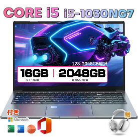 【高效仕事★大容量SSD★初期設定済み】 ノートパソコン ゲーミングノートpc Office付き 新品 パソコン 第10世代 Intel Core i5-1030NG7 Windows11 15.6型 大画面 IPS液晶 フルHD メモリ16GB SSD搭載 128GB~1TB Webカメラ WiFi Type-C ノートPC 大学生 zoom