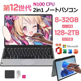 【2-in-1 PC★軽量】タッチパネル 小型ノートパソコン 持ち運び 新品 11インチパソコン intel n100 爆速 DDR4 8~32GBメモリ SSD 128GB~1TB 大容量増設可 11型 パソコン 持ち運び Win11 小型 PC 2in1タブレットpc MiniBook PSE認証済