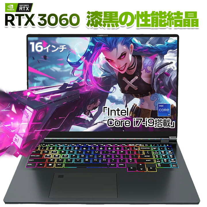 楽天市場】【RTX 4060搭載&Core i7-13620H】 ゲーミングノートpc 