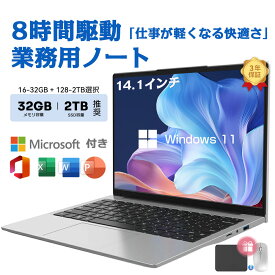 【Core i3★office付き】パソコン ノートパソコン 新品 office付き第13世代 高性能 CPU搭載 メモリ 16GB~32GB SSD128GB~1TB intel Core i3 windows11ノートPC 14.1インチ 型 ワイド液晶 フルHD1920*1080IPS laptop zoom 初期設定済み 在宅勤務 学習に最適 安い 3年保証