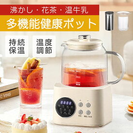 電気ポット 温度調節 保温 電気ケトル 時間調節 1.2L大容量 温度設定 耐熱ガラス ケトル ミニポット 湯沸かしポット 湯沸かし器 やかん 湯沸し お白湯 おさゆ シンプル かわいい おしゃれ 一人暮らし 引っ越し祝い 入学祝い お年寄り