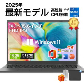 【オフィス・学習に最適】【新品】ノートパソコン パソコン 新品PC Office付き Windows11搭載 14/15.6インチ zoom 軽量ノートPC 3年保証 第13世代CPU intel core i5/i7 インテル CelcronN5095メモリ8GB/16GB SSD搭載 256GB/512GB 在宅勤務 学生 初心者向け テレワーク向け
