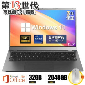 【Office付き・オフィスに最適】ノートパソコン windows11 15.6インチ office 搭載 新品 日本語キーボード 初心者向け Windows11 初期設定済 テンキー付き Webカメラ zoom 第11世代CPUN4020 12/16gb フルHD SSD512GB 安い HD液晶大容量バッテリー Wi-Fi 在宅勤務 学生向け