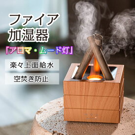 【新発売！7色LEDライト】加湿器 卓上 超音波式 280ml アロマディフューザー 7色LEDライト 3段階タイマー機能 リモコン付き USB給電式 自動オフ機能 アロマ対応 空焚き防止 乾燥対策 コンパクト ナイトライト 静音 おしゃれ 寝室 オフィス プレゼント 省エネ PSE認証済