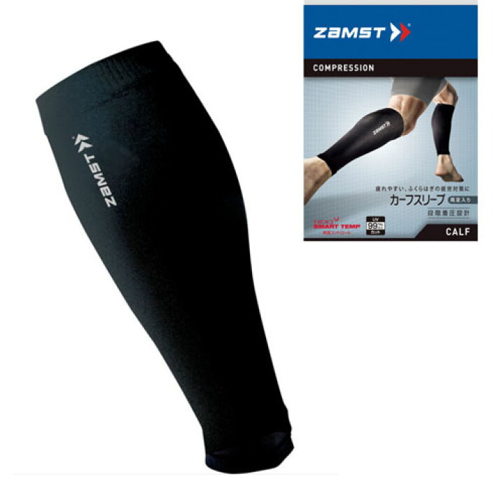 メール便ok 両足セット カーフ ふくらはぎサポーター 伸縮 ザムスト サポーター Zamst ｚａｍｓｔ アンクルスリーブ