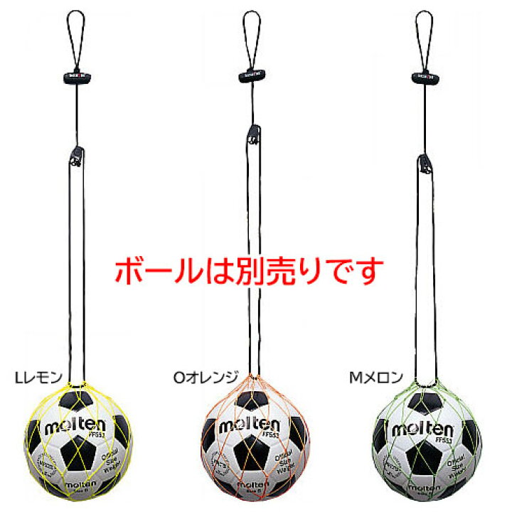 楽天市場 モルテン サッカー 練習用品 Molten サッカーパル Spl 1600 オザキスポーツ