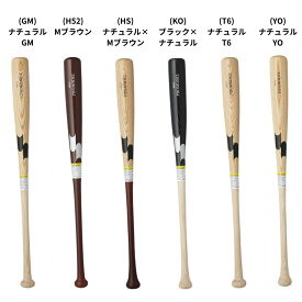 野球 少年軟式 木製 バット SSK エスエスケイ プロモデル 80cm 590g平均 ジュニア用 SBB5076F ★6500 ※北海道・離島・沖縄県へのお届け不可