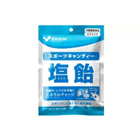 スポーツキャンディー塩飴　1袋　健康体力研究所　スポーツ　熱中症対策　ミネラル　塩分補給　カルシウム　カリウム　★250　【2個までメール便】