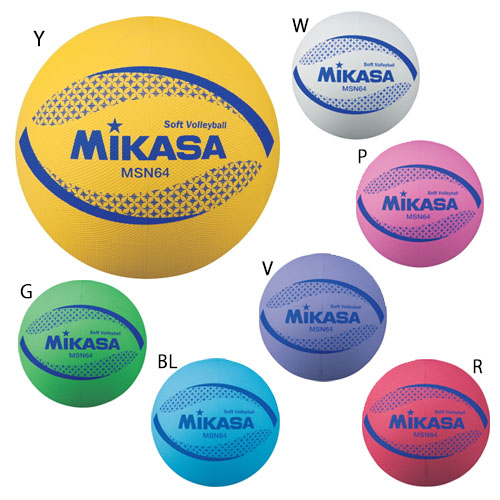 ミカサ ソフトバレーボール  円周64cm  低学年用 mikasa 小学校1・2・3・4年生用 MSN64 ★1500