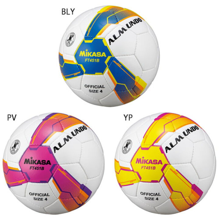 楽天市場 ミカサ ジュニア サッカーボール Mikasa サッカーボールalmund 検定球４号 手縫い Ft451b Bly Pv Yp 3800 オザキスポーツ