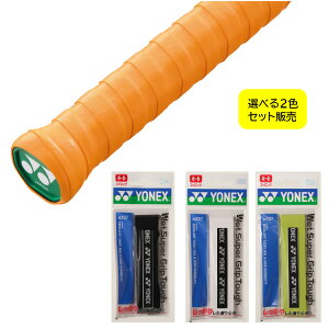 【1000円ポッキリ】AC137 2個セット ヨネックス テニス/バドミントン グリップテープ ウェットスーパーグリップタフ YONEX ★430×2