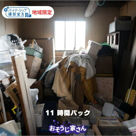 お手伝いパック20時間定額　※2名の場合は10時間・3名の場合6.7時間で対応