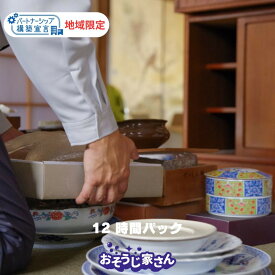 お手伝いパック30時間定額　※2名の場合は15時間・3名の場合10時間で対応