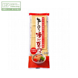 【創健社公式】生しぼり 凍み豆腐 65g (8個入) | 生しぼり製法 膨軟剤不使用 国産大豆 さいころカット 高野豆腐 とうふ 豆腐 創健社