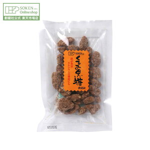 【創健社公式】くるみ黒糖 80g | 沖縄産黒糖 胡桃 クルミ ナッツ ナッツ菓子 お菓子 茶菓子 おやつ 間食 鉄 カルシウム 創健社