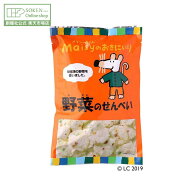 【創健社公式】メイシーちゃん(TM)のおきにいり 野菜のせんべい 48g | 無添加 赤ちゃん こども おやつ お…