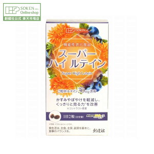 ynЌzX[p[nCeC 21.9g | (365mg×60) GLOF胋eC ۑ Y Tv [ALT` @\\Hi N⏕Hi n
