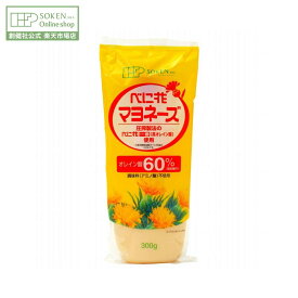 【創健社公式】べに花マヨネーズ | マヨネーズ 調味料 高オレイン酸 あっさり風味 マヨ サラダ 食品 ヘルシー 健康 創健社