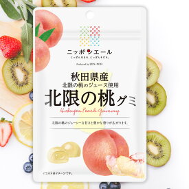 全農 ニッポンエール 秋田県産北限の桃グミ ご当地グミ お菓子 フルーツグミ 果実グミ グルメ 名産 お土産 おみやげ