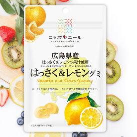 全農 ニッポンエール 広島県産はっさく＆レモングミ 八朔 ハッサク 檸檬 ご当地グミ お菓子 フルーツグミ 果実グミ グルメ 名産 お土産 おみやげ