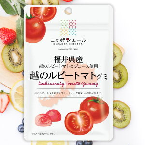全農 ニッポンエール 福井県産越のルビートマトグミ 野菜 トマト ご当地グミ お菓子 フルーツグミ 果実グミ グルメ 名産 お土産 おみやげ