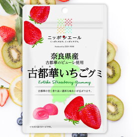 全農 ニッポンエール 奈良県産古都華いちごグミ イチゴ 苺 ご当地グミ お菓子 フルーツグミ 果実グミ グルメ 名産 お土産 おみやげ