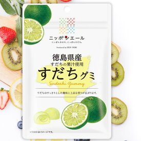 全農 ニッポンエール 徳島県産すだちグミ すだち ご当地グミ お菓子 フルーツグミ 果実グミ グルメ 名産 お土産 おみやげ