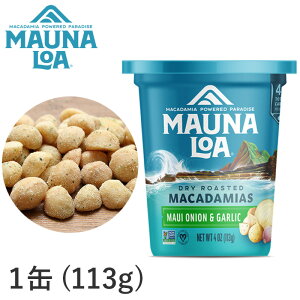 マウナロア マカダミアナッツ マウイオニオン&ガーリックマカダミアナッツカップ 113g MAUNA LOA MAUI ONION&GARLIC マカデミア ハワイ 輸入食品