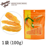 アウトレットSALE 賞味期限間近 ハワイアンホースト ドライマンゴー 100g ソフトマンゴー ドライフルーツ…