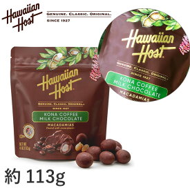 ハワイアンホースト マカダミアナッツチョコ Hawaiian Host パラダイスコレクション マカダミアチョコ コナコーヒー 1袋113g マカデミア 夏季クール バレンタイン