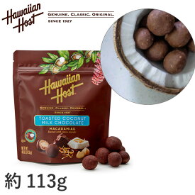 ハワイアンホースト マカダミアナッツチョコ パラダイスコレクション トーステッドココナッツ 1袋113g 夏季クール バレンタイン