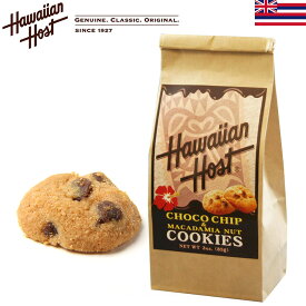 ハワイアンホースト チョコチップマカダミアナッツクッキーBAG 85g Hawaiian Host チョコチップマカデミアクッキー ハワイ土産 ハワイみやげ 輸入食品