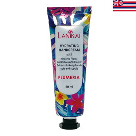 LANIKAI ラニカイ トロピカルハンドクリーム プルメリア 30ml ギフト 無添加 高級 手荒れ ハワイ製 ハワイ土産 ハワイみやげ