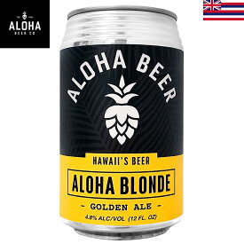 アロハビール アロハブロンド 355ml アロハビアカンパニー Aloha Beer Co. ゴールデンエール 缶ビール クラフトハワイビール ハワイ土産