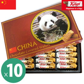 kagi カーギ 中国デザイン チョコウェハース 10箱セット(1箱あたり18粒入り115g) 個包装 ウエハース パンダ 中国みやげ 中国土産 夏季クール バレンタイン