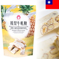 台湾パイナップルヌガー 唐舗子 鳳梨牛軋糖 個包装 1袋10個入り100g ソフトキャンディ 台湾土産 台湾菓子…