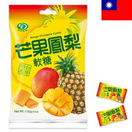 緑得製菓 マンゴー＆パイナップルソフトキャンディー 100g(17粒入） 個包装 台湾土産 ヌガー 台湾菓子 お…