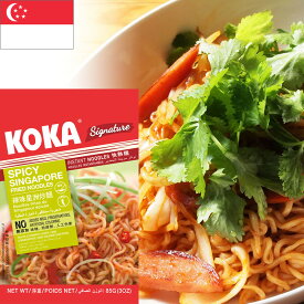 KOKA インスタント麺 スパイシーシンガポール焼きそば味 85g 6袋セット ホッケンミー チャオミン コカ 袋麺 即席麺 SINGAPORE シンガポール みやげ 海外土産