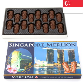 マーライオンアーモンドチョコレート 1箱16粒入210g SINGAPORE シンガポールみやげ シンガポール土産 海外おみやげ 輸入菓子 夏季クール バレンタイン
