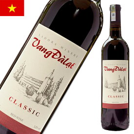 Dalat Wine Red ダラットワイン・レッド 750ml 赤ワイン 辛口 ミディアムボディ ベトナムワイン ベトナム土産 ベトナムみやげ 東南アジア 輸入酒