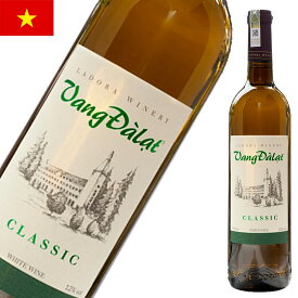 Dalat Wine White ダラットワイン・ホワイト 750ml 白ワイン 辛口 カーディナル ベトナムワイン ベトナム土産 ベトナムみやげ 東南アジア 輸入酒