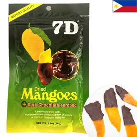 7D セブンディー チョコレートマンゴー 80g チョコがけドライマンゴー セミドライフルーツ カラバオマンゴー フィリピン土産 フィリピンみやげ 夏季クール バレンタイン